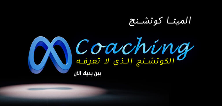 Coaching22