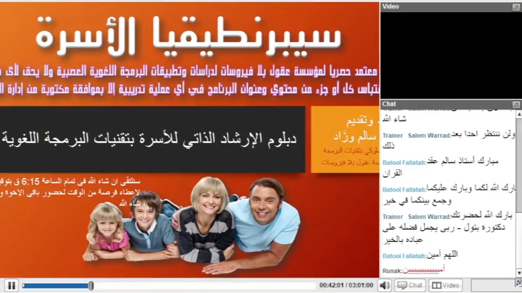 سيبرنطيقيا الأسر - اليوم الأول